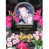 памятники из гранита и мрамора