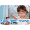 Ремонт и регулировка металлопластиковых (пластиковых)  окон в Буче,  Ирпене,  Гостомеле,  Ворзеле,  Немешаево.
