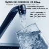 Бурение скважин на воду.  Бурение в трудно доступных местах.  в Киеве Киевской области.