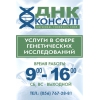 тесты ДНК для определения отцовства