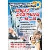 Международное Брачное Агентство "Marry Ukrainian Lady"