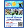 РУБИ РУсское Боевое Искусство