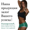 спортивное питание оптом и в розницу