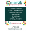 Театральная студия, Центр обучения и развития «Smartik»