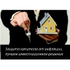 Аренда квартиры с выкупом
