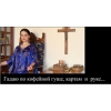 Древнее гадание по фото и руке