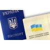 Гражданство украины - легальное оформление.