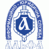 ІЮС «Альфа» юридичні послуги
