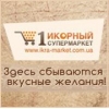 Красная икра ТМ Шаланда,  Камчадал по вкусным ценам