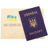 Купить документы Украины.