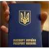 Куплю гражданский паспорт Украины.