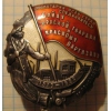нагороди СССР