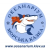 Океанариум в Киеве (ст. м.  Дарница,  в ТЦ  Детский мир)