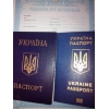Паспорт  Украины,  загранпаспорт