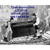 Перевезти пианино Киев 232-67-58 грузчики в Киеве