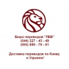 Перевод уставных документов для компаний и предпринимателей.