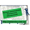 Подача объявлений.  Рассылка объявлений