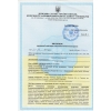 Помощь в получении гигиенических сертификатов МОЗ Украины на импортную продукцию