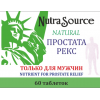 Продам Простата Рекс не дорого!