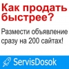 Размещение объявлений,  Киев