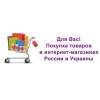 Доставка писем,   бандеролей,   посылок,   грузов в Россию и в СНГ