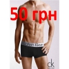 Трусы Calvin Klein,  Лучшая цена,  Опт и розница