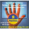 Вид на жительство в Украине, а также временная регистрация граждан