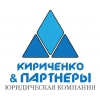 ЮK   Kириченко и Партнёры