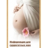 Центр репродуктивної медицини оголошує конкурс для бажаючих стати сурогатною мамою або донором яйцеклітин.