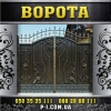 Ворота кованые,       сварные,       решетчатые,       арочные под заказ Мариуполь,       фото,       цена