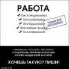 Менеджер в крупную международную компанию.