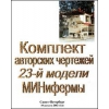 Чертежи кроличьих клеток