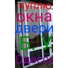 Коммисионный.  Куплю металлопластиковые окна Б.  У.  (Одесса)
