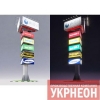 Наружная реклама в Одессе