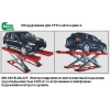 Подъемник 2-х стоечный, электрогидравлка 4т