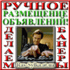 Поможем Разместить Ваше Объявление на ТОПовые эл.  Доски всего СНГ.