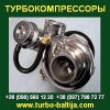 Купить Турбокомпрессор (турбину)  для всех АВТО.  Украина.