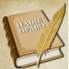 « НАШЕ ПРАВО» надає усі види юридичних послуг